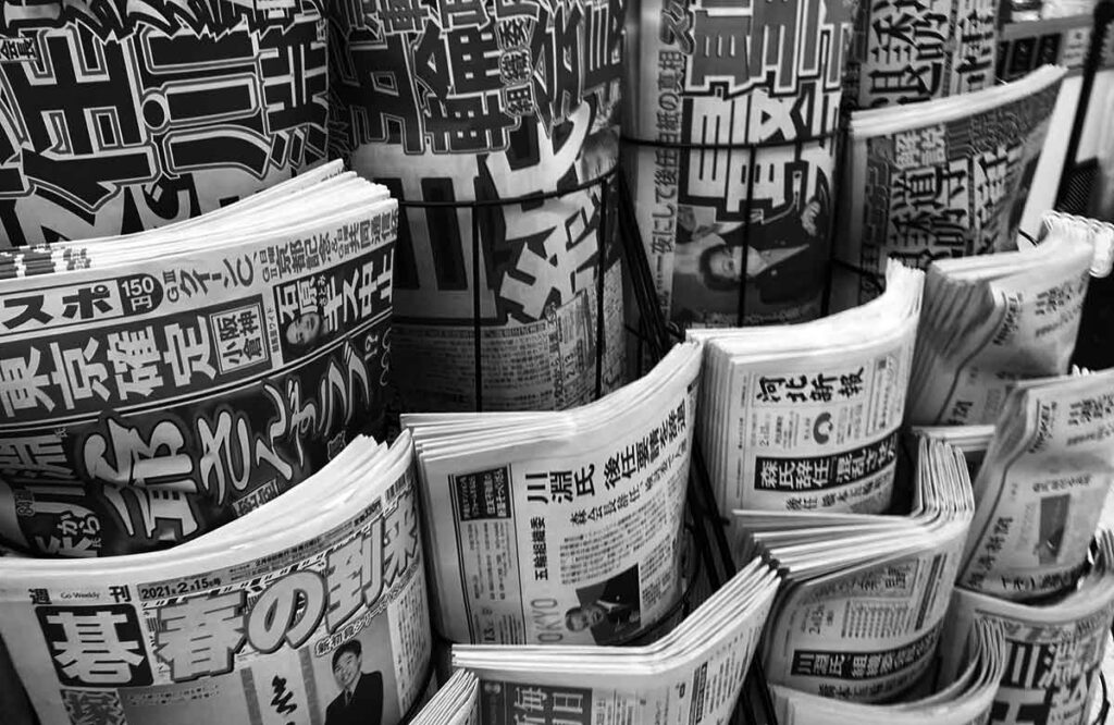 日刊ゲンダイ「不思議な記事」中日・門倉健の失踪に関する内容が…