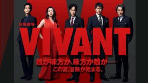 二階堂ふみ、自身が『VIVANT』で演じる柚木薫を「別班らしいですね」生放送でうっかりバラした！？
