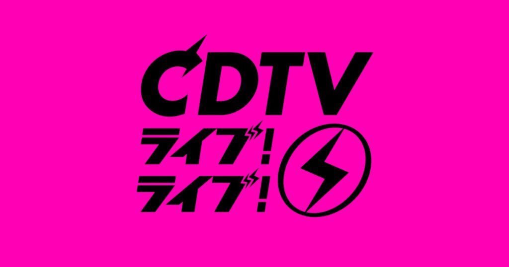 平野紫耀、神宮寺勇太、岸優太＝Number_iら出演『CDTV』4時間半SPがTBSの「つぶやかれたランキング」1位を獲得