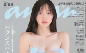 森香澄アナ、胸元露わな大胆ショット「anan」表紙が物議「凄い」「可愛くない」「良さが…」