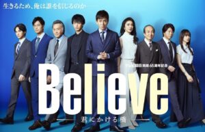 木村拓哉『Believe』第2話10.1％ TVerお気に入り登録者数は約40万人増で今期ドラマの上位争いへ