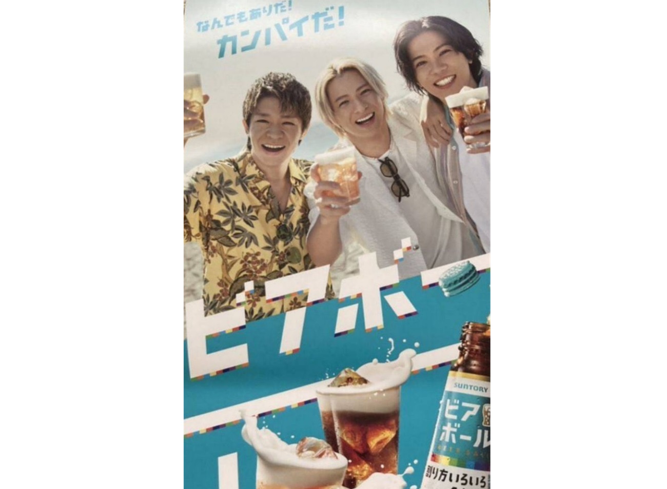 サントリー ビアボール グラス Number_i 3個×3 平野紫耀 神宮寺 岸 サントリー ビアボール グラス Number_i 3個 平野紫耀 神宮寺 岸