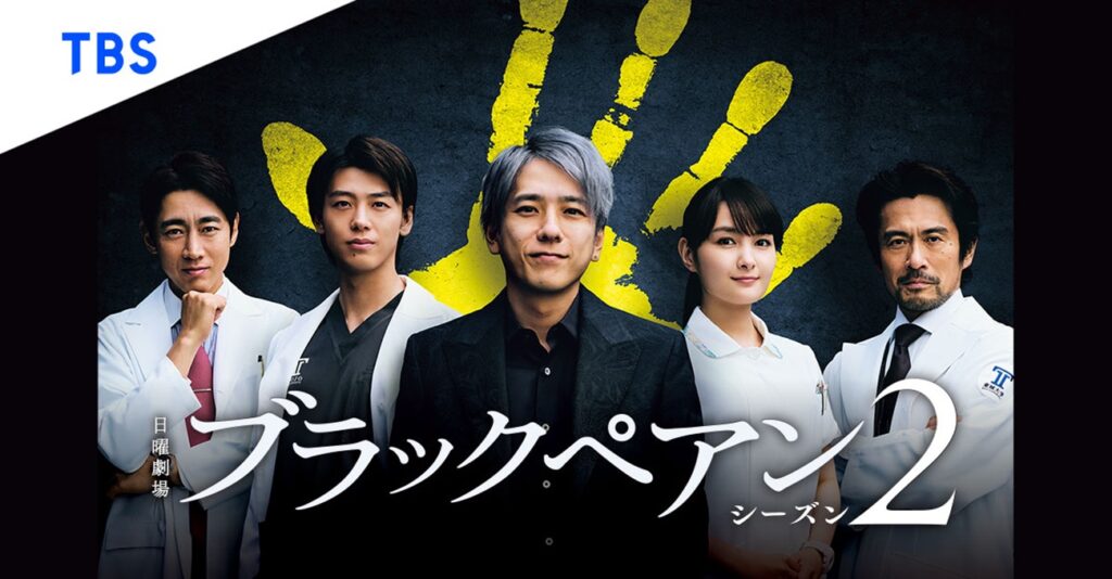 二宮和也『ブラックペアン2』第2話11.9％ 前回から視聴率アップ＆TVerお気に入り登録者数も100万人を突破！