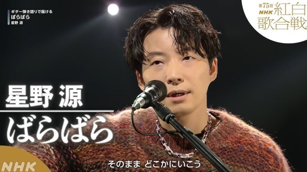 星野源『紅白歌合戦』歌唱曲めぐりNHKの都合に振り回されていた