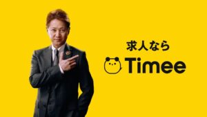 ソフトバンクに続いて「タイミー」も中居正広の動画削除で引退まっしぐら…渡邊渚アナへの性加害疑惑による打ち切りドミノ続く