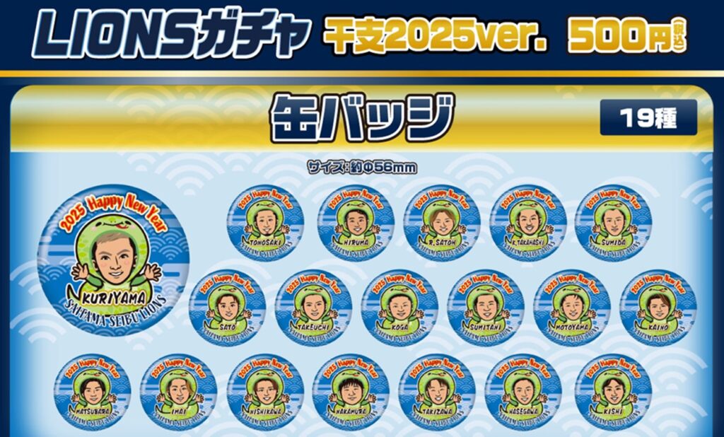 西武、不倫の源田壮亮を新年グッズから「排除」か 切りの悪い“19種”で確信するファン続出