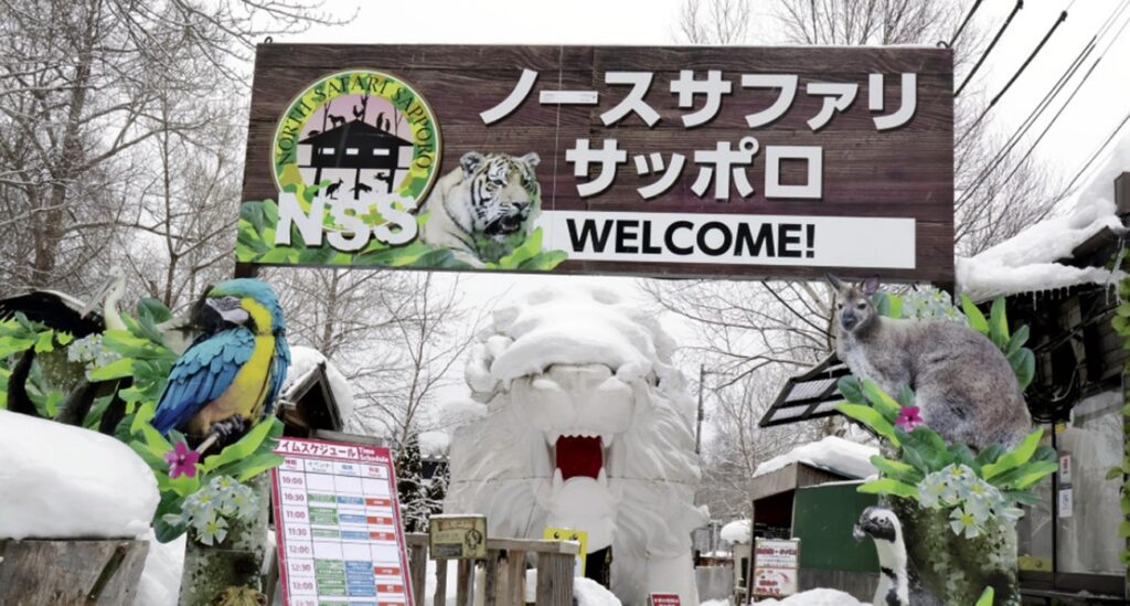 「日本一危険な動物園」ノースサファリサッポロが閉園か…札幌市が事実上の「閉園命令」出す方針固める