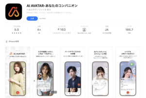 “孤独大国ニッポン”でAIアバターが求められる理由｜癒しとつながりを届けるテクノロジー