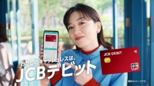 田中圭の“天使”永野芽郁がJCB公式サイトからCM・写真すべて削除された