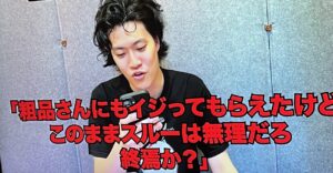 『ウマキんグ』ナーツゴンニャー中井ら、霜降り明星・粗品から「俺の名前消すな」ダメ出しされる　馬券“捏造”疑惑受けての謝罪動画めぐり