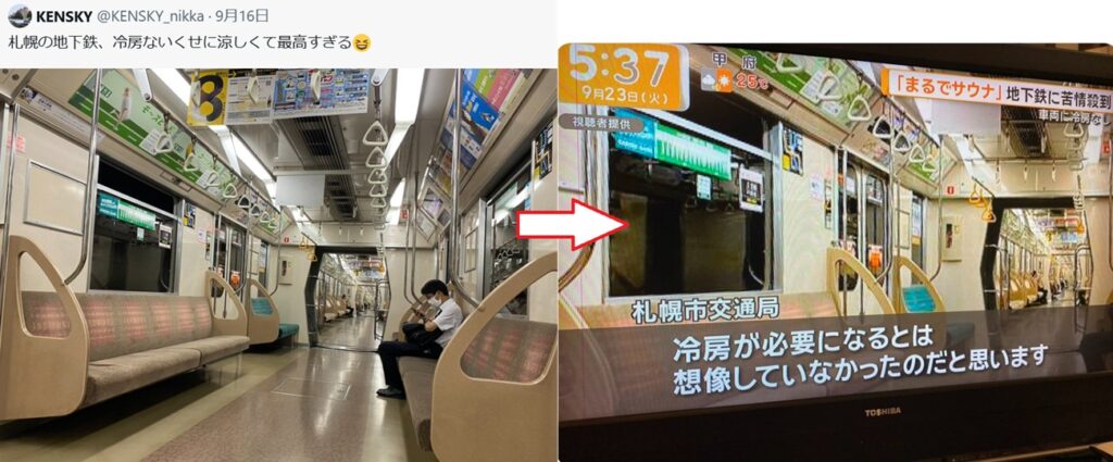 テレビ朝日が「捏造報道」涼しい車内の写真なのに…