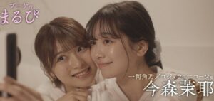 【ゴジュウジャー】今森茉耶「不倫」スキャンダルでブーケ嬢“まるぴ”の評価がさらに上昇