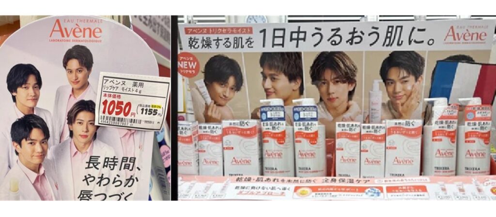 「アベンヌ」CM、草間リチャード敬太の逮捕・送検受け、Aぇ! group起用の「広告関連の活動を中止することを決定」