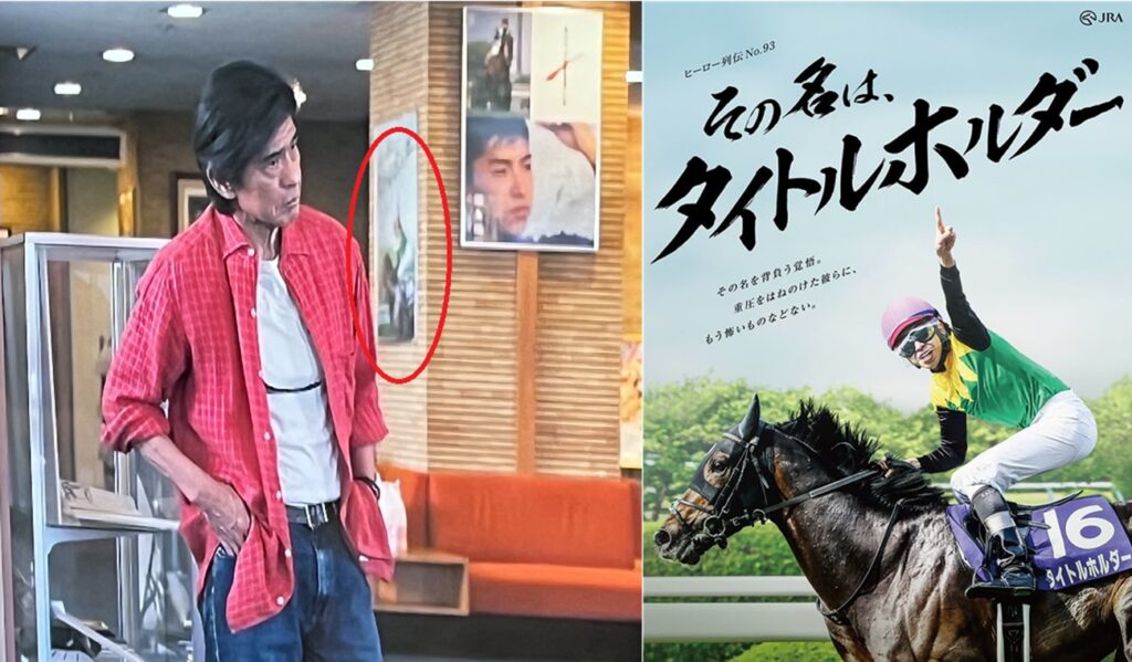 妻夫木聡×Snow Man目黒蓮『ザ・ロイヤルファミリー』で時系列ミス!?10年後のヒーローが映り込み