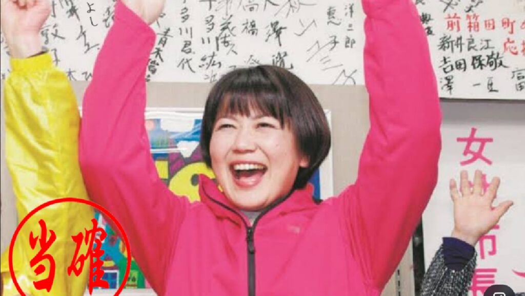 【前橋市長選】出直し出馬の小川晶氏が再選確実に「ラブホで堂々と会議できる生きやすい社会を実現へ」皮肉浴びる