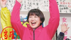 【前橋市長選】出直し出馬の小川晶氏が再選確実に「ラブホで堂々と会議できる生きやすい社会を実現へ」皮肉浴びる