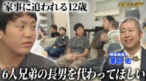 『探偵ナイトスクープ』ヤングケアラー問題で炎上回について緊急声明も…放送回の予告ポストは削除せず