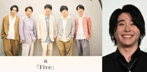 嵐ラストシングル「Five」、ミセス大森元貴が作曲とプロデュース担当説　ファン歓喜と懸念が交錯