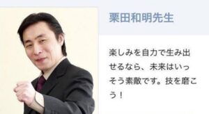 【鬼畜の所業】「堕天作戦」の山本章一、「常人仮面」の一路一こと栗田和明は、性加害の裁判中に笑っていた