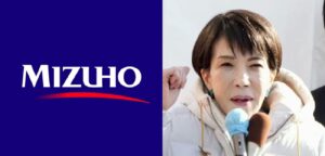 高市早苗首相に「経済音痴」声明発表でみずほ銀行が大炎上　「反日銀行」「高市離れの売国行為」と批判殺到