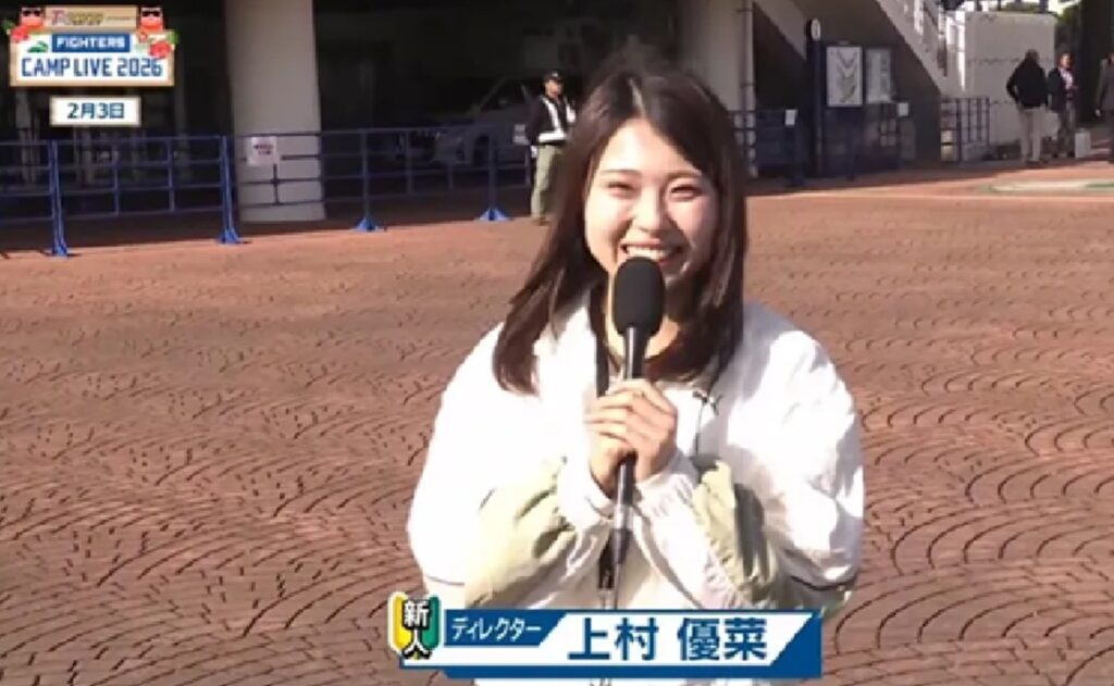元ファイターズガール・上村優菜、GAORA入社で日本ハムキャンプに登場 ファン歓喜