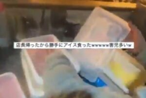 茅ヶ崎 海ぶね 湘南台店で「バイトテロ」発生か アイスクリームを素手で触る動画拡散