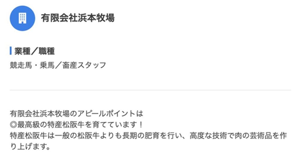 浜本牧場、仔馬への虐待に続き「産地偽装」疑惑も　特産松坂牛を道内で生産の矛盾指摘される
