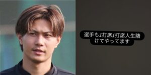 ロッテ・藤原恭大、インスタグラムで球審批判か　ノーヒットノーラン食らった直後の意味深投稿が話題に