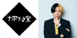 ナポリの窯「ナポリの窯ユニオンなんて団体はウチとは1ミリも関係ない」ヒカルの「タモリ面白くない」発言めぐり驚愕事実