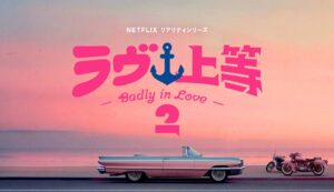 『ラヴ上等』キャスティング担当が出演をエサに性行為強要