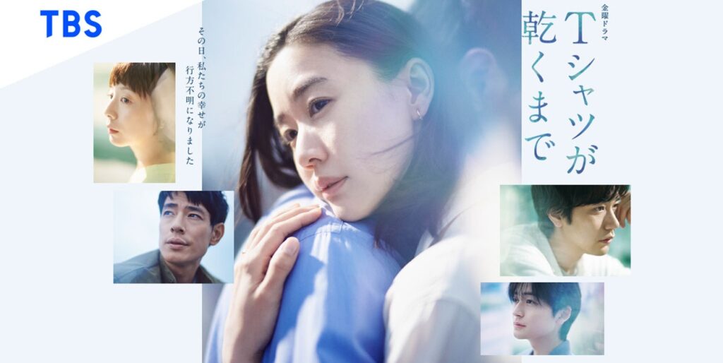 蒼井優×中島歩×松山ケンイチ『Tシャツが乾くまで』評価急落 「生方美久作品はもう観ない」「1話で期待させられるけど7~8話以降で裏切られるパターン」の声