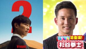 堺雅人『VIVANT』に元日本ハム・杉谷拳士がサプライズ出演 『ラヴィット！』での隠し演出が話題に